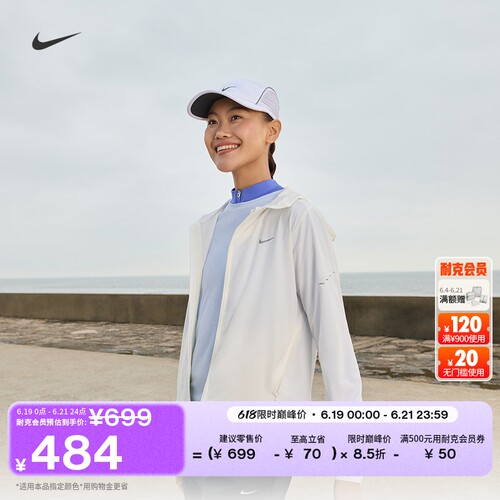 Nike耐克可收纳防泼水女跑步夹克