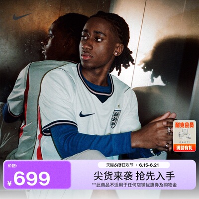 Nike耐克英格兰队速干男足球球衣
