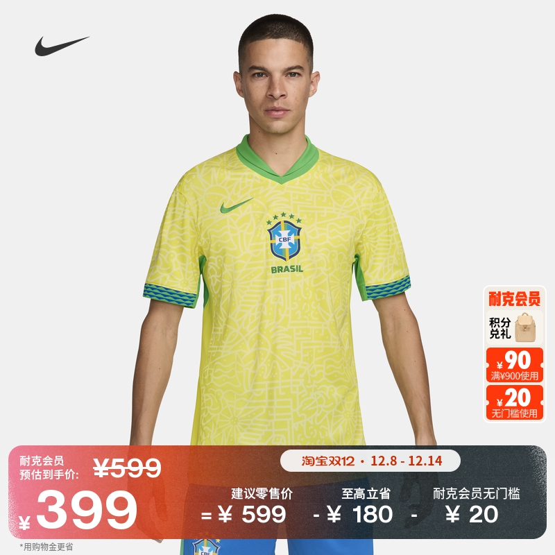 Nike耐克巴西队速干男子足球球衣