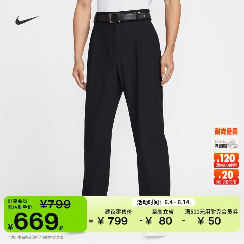 Nike耐克防晒速干男子高尔夫长裤