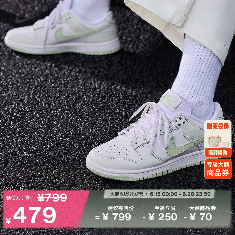 Nike耐克Dunk膠底女子運動鞋板鞋