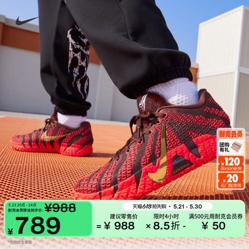 Nike耐克莫兰特3男子实战篮球鞋