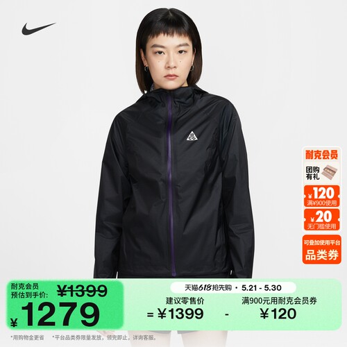 Nike耐克ACG防风女子夹克冲锋衣