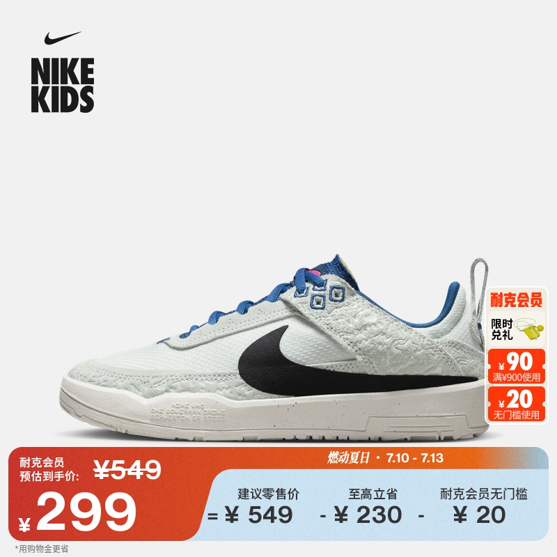 Nike耐克官方男女童SB DAY ONE大童滑板鞋夏季透气轻便缓震FN4211