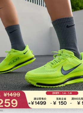 耐克顶级飞马男透气专业跑步鞋春季NIKE PEGASUS PREMIUM HQ2592