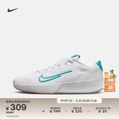 Nike耐克VAPORLITE透气女网球鞋