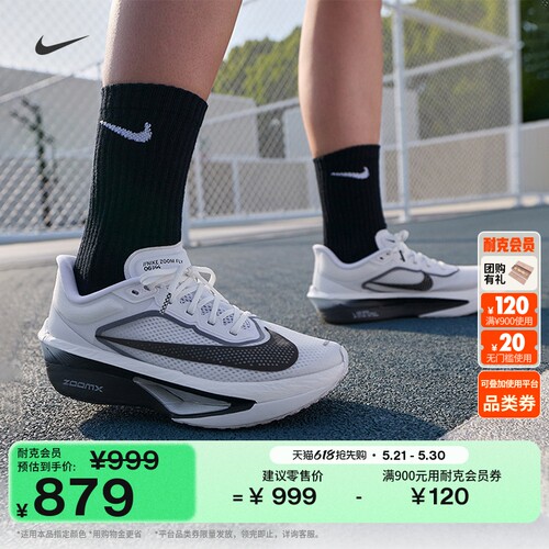 Nike耐克ZOOMFLY6女专业跑步鞋