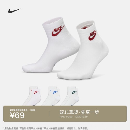 Nike耐克透气速干运动短袜3双