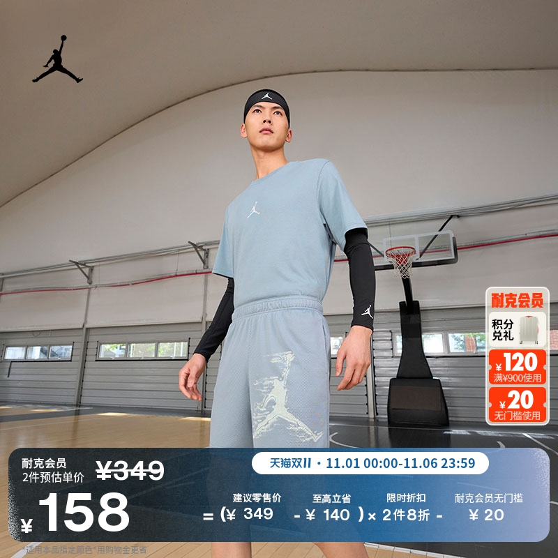 耐克乔丹男子透气训练篮球短裤速干运动裤JORDAN DRI-FIT HQ8666