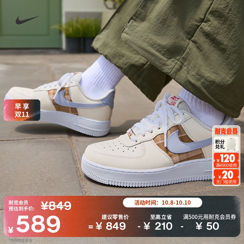 Nike耐克空军一号学院风女运动鞋