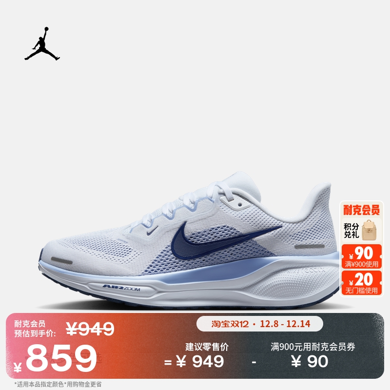 Nike耐克Pegasus41女专业跑步鞋