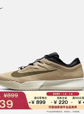 耐克男子透气轻便网球鞋冬季新款复古NIKE VAPOR PRO 3 HV1483