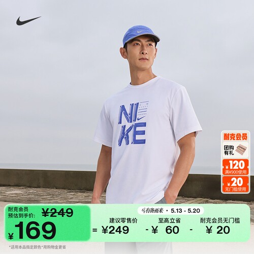 Nike耐克速干男子短袖训练T恤
