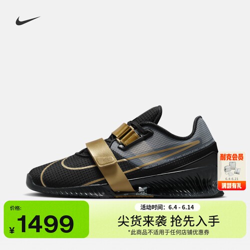 Nike耐克训练支撑抓地举重运动鞋