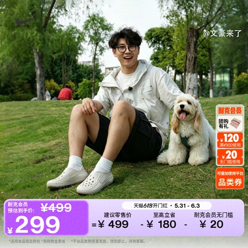Nike耐克缓震抓地一脚蹬男子凉鞋