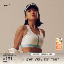 Nike耐克官方SWOOSH女子中强度支撑速干衬垫前拉链运动内衣HF6595