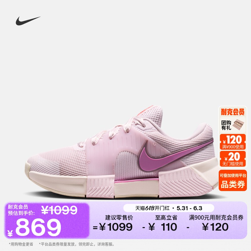耐克女子缓震网球鞋夏季新款运动NIKE GP CHALLENGE 1.5 IQ6076