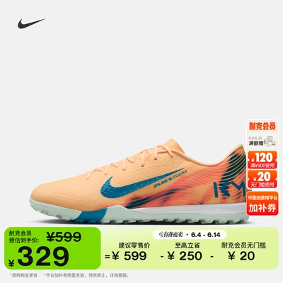 Nike耐克VAPOR16TF男女足球鞋