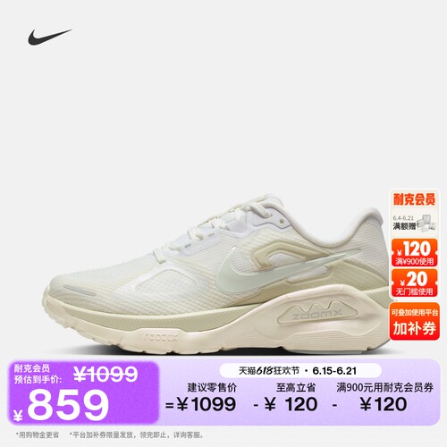 Nike耐克STRUCTUREPLUS女跑步鞋