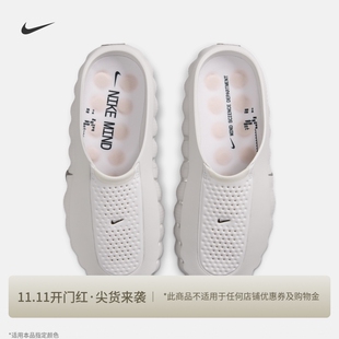 耐克女子赛前拖鞋秋冬透气室内抓地舒适NIKE MIND 001 HQ4309