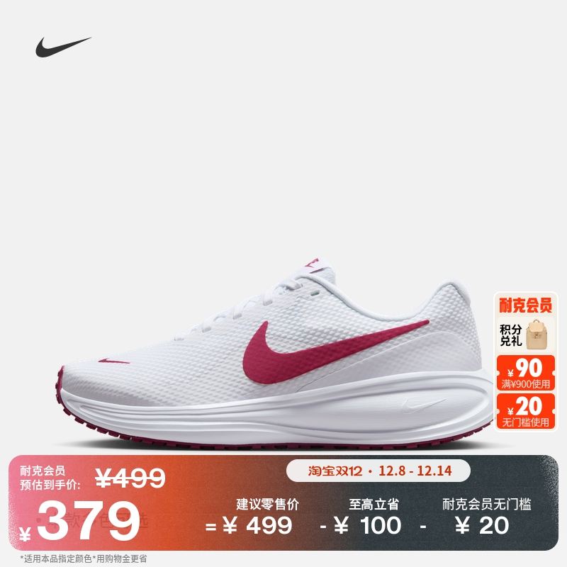 Nike耐克Revolution8女子跑步鞋