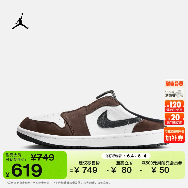 耐克乔丹透气高尔夫一脚蹬运动鞋夏季休闲AIR JORDAN MULE FJ1214