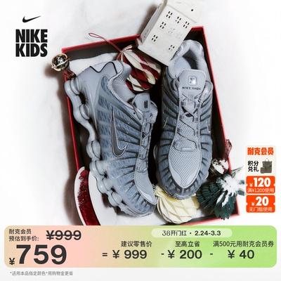 Nike耐克ShoxTL透气大童运动鞋