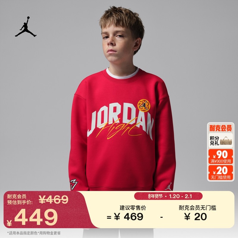 耐克乔丹大童针织圆领上衣春季新款男童休闲柔软JORDAN IU5376,童装/婴儿装/亲子装,卫衣/绒衫,淘宝优惠券,粉丝福利购,淘宝优惠卷