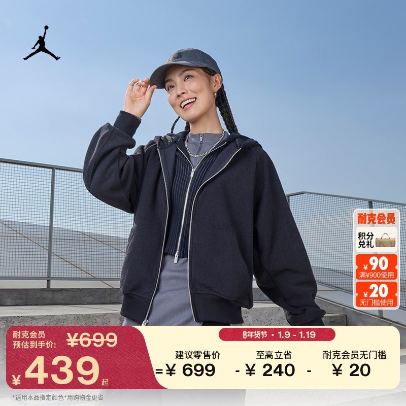 耐克乔丹女子宽松加绒连帽衫冬季新款拼接柔软外套JORDAN HV0323,运动服/休闲服装,运动茄克/外套,淘宝优惠券,粉丝福利购,淘宝优惠卷