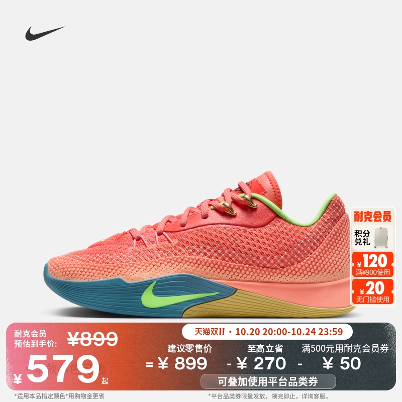 耐克气焰实战篮球鞋秋季新款耐磨抗扭官方NIKE S.T. FLARE HF0232