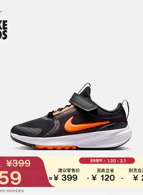 耐克摘星号幼童专业跑步鞋春季男女童NIKE STAR RUNNER 5 HF7005