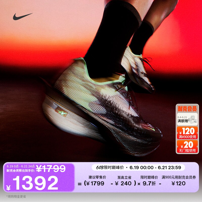 Nike耐克VAPORFLY4女专业跑步鞋