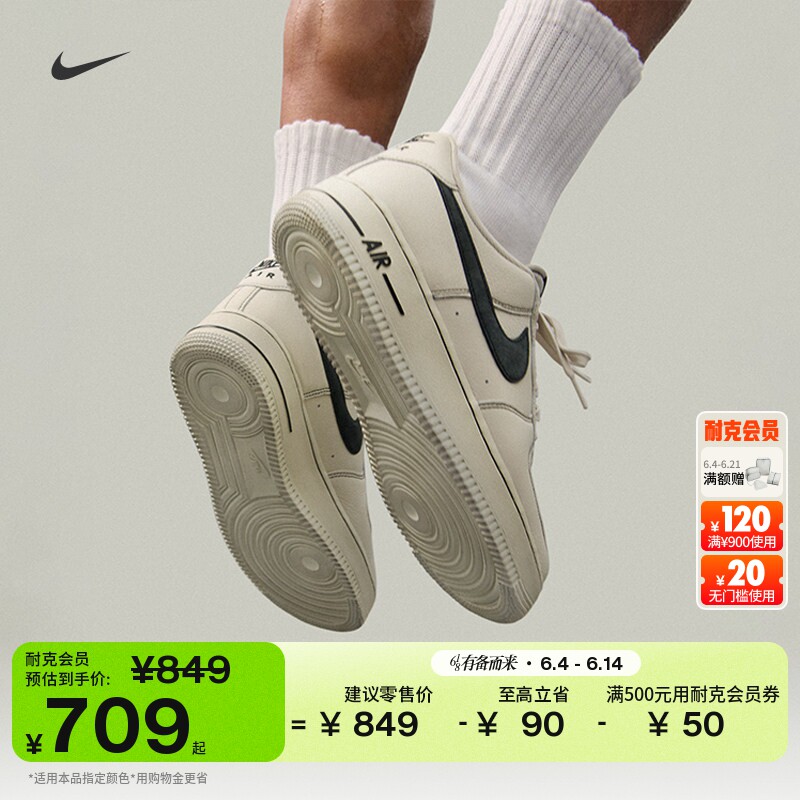 耐克空军一号男子平底运动鞋夏季胶底NIKE AIR FORCE 1 HQ2037