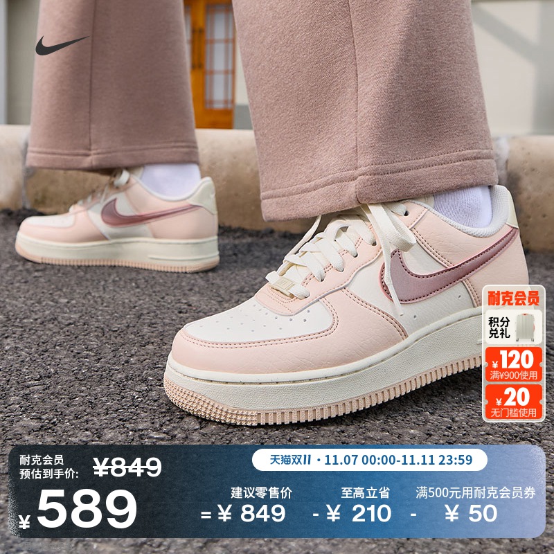 Nike耐克空军一号胶底女子运动鞋