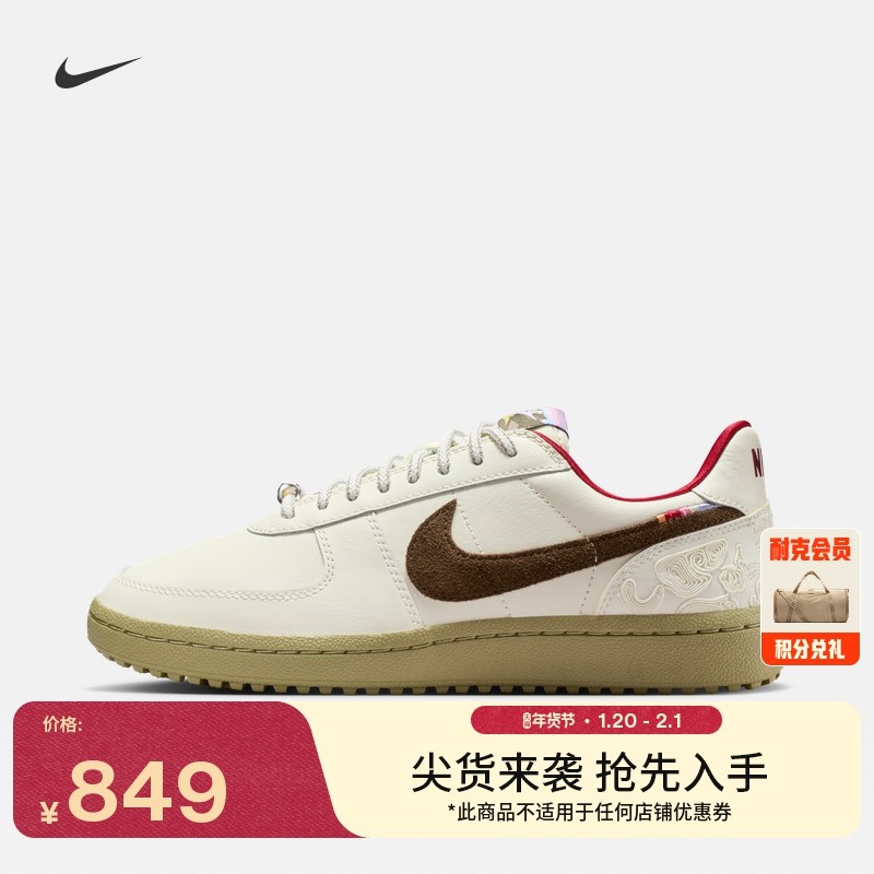 耐克马年限定脱缰系列新年款女运动鞋NIKE FIELD GENERAL IQ1144,运动鞋new,运动休闲鞋,淘宝优惠券,粉丝福利购,淘宝优惠卷