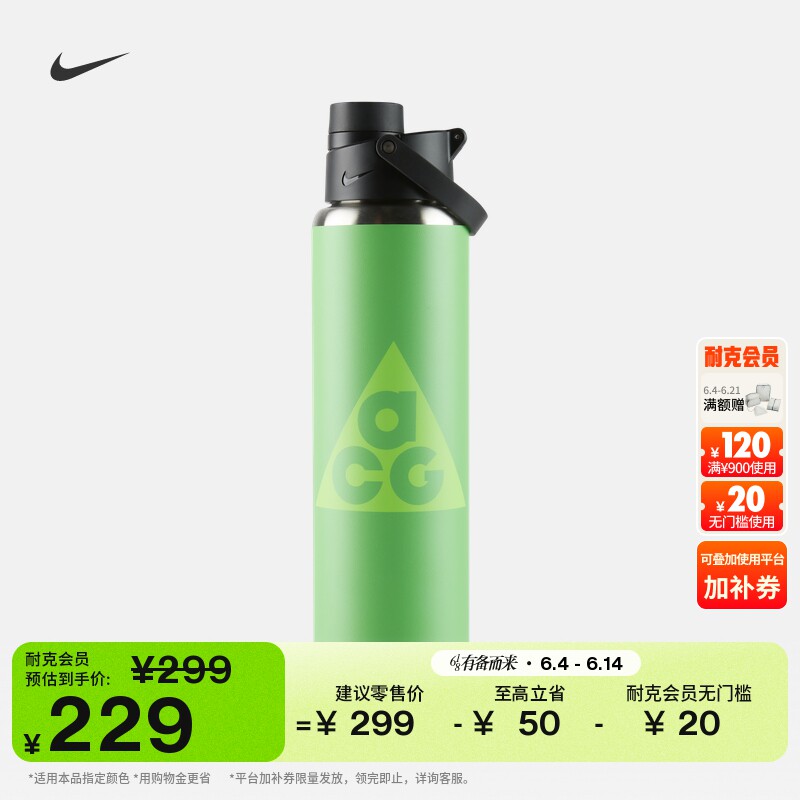 耐克户外不锈钢水壶709ML印花实用柔软耐用NIKE ACG FQ1552