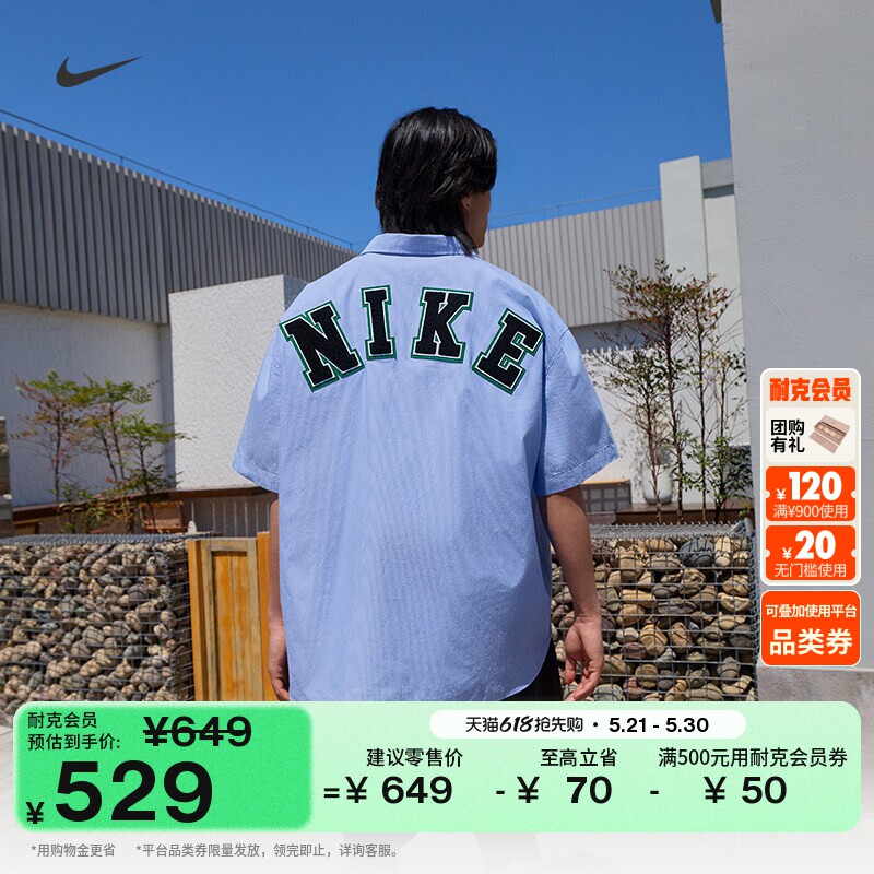 耐克男子超宽松短袖衬衫夏季新款纯棉半袖纽扣开襟NIKE IF0927