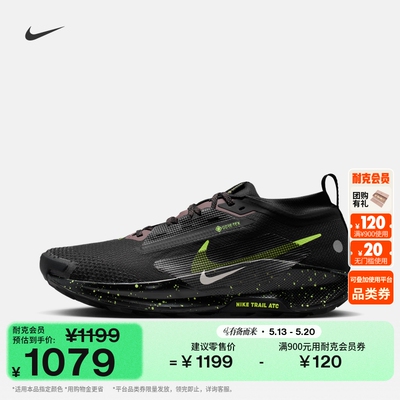 Nike耐克PEGASUSTRAIL男跑步鞋