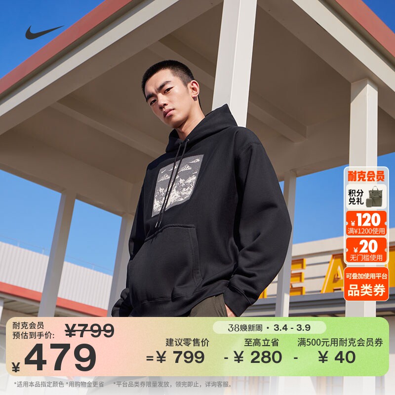 耐克男子时尚宽松套头连帽衫冬季新款加绒针织卫衣NIKE HV4115