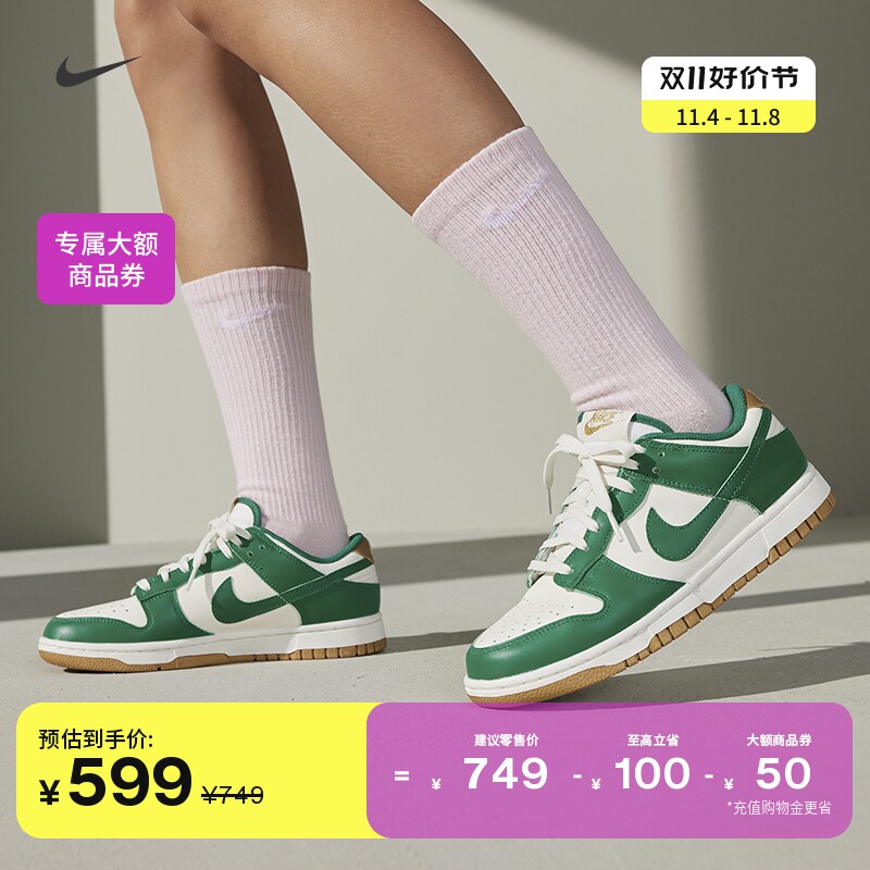 Nike耐克官方DUNK LOW女运动鞋板鞋低帮透气轻便缓震胶底FB7173使用感如何?