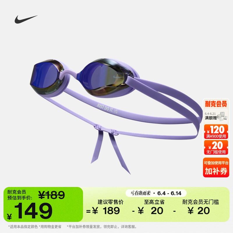 耐克训练泳镜游泳柔软舒适经典NIKE SWIM LEGACY MIRRORED FD3451