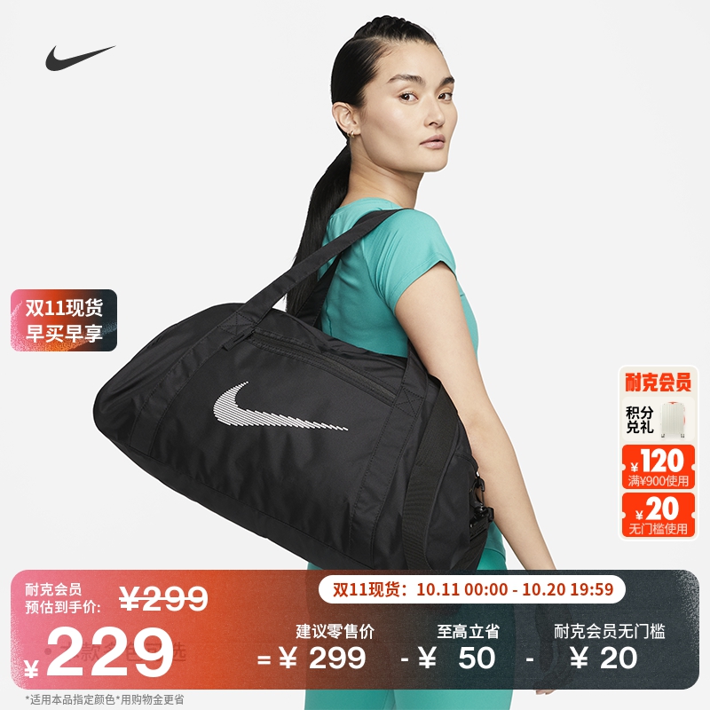 Nike耐克实用收纳拉链口袋行李包