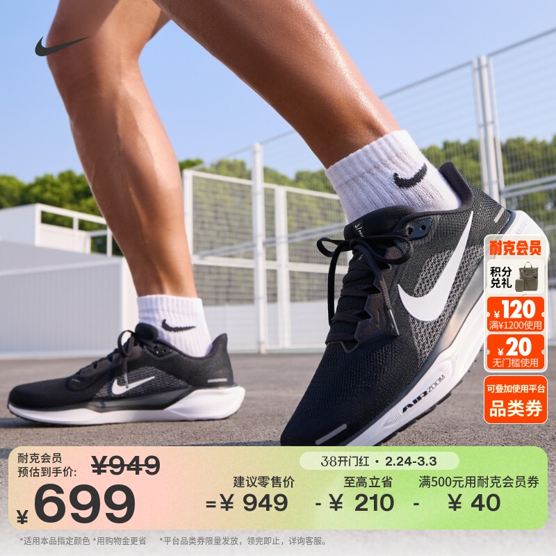 耐克飞马男子透气专业跑步鞋春季轻便公路NIKE PEGASUS 41 FD2722