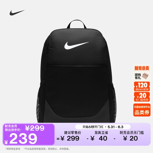 Nike耐克实用收纳隔层双肩包书包