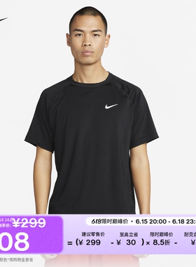 耐克男子户外速干短袖上衣夏季训练NIKE DRI-FIT READY DV9816