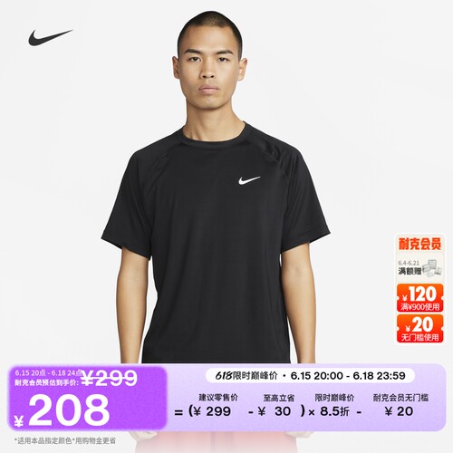Nike耐克速干男子短袖训练上衣