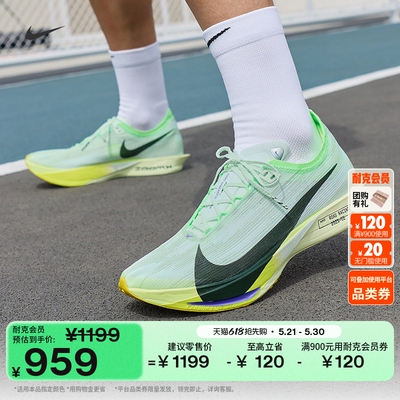 Nike耐克STREAKFLY2男子跑步鞋