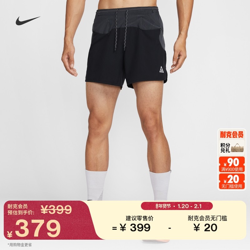 耐克男户外越野跑短裤(含衬裤)新款速干轻便反光NIKE ACG IO9676,户外/登山/野营/旅行用品,户外休闲裤,淘宝优惠券,粉丝福利购,淘宝优惠卷