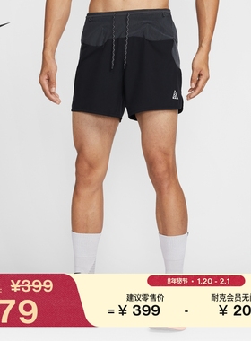 耐克男户外越野跑短裤(含衬裤)新款速干轻便反光NIKE ACG IO9676