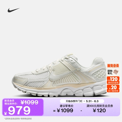 Nike耐克迈柔VOMERO5女子运动鞋